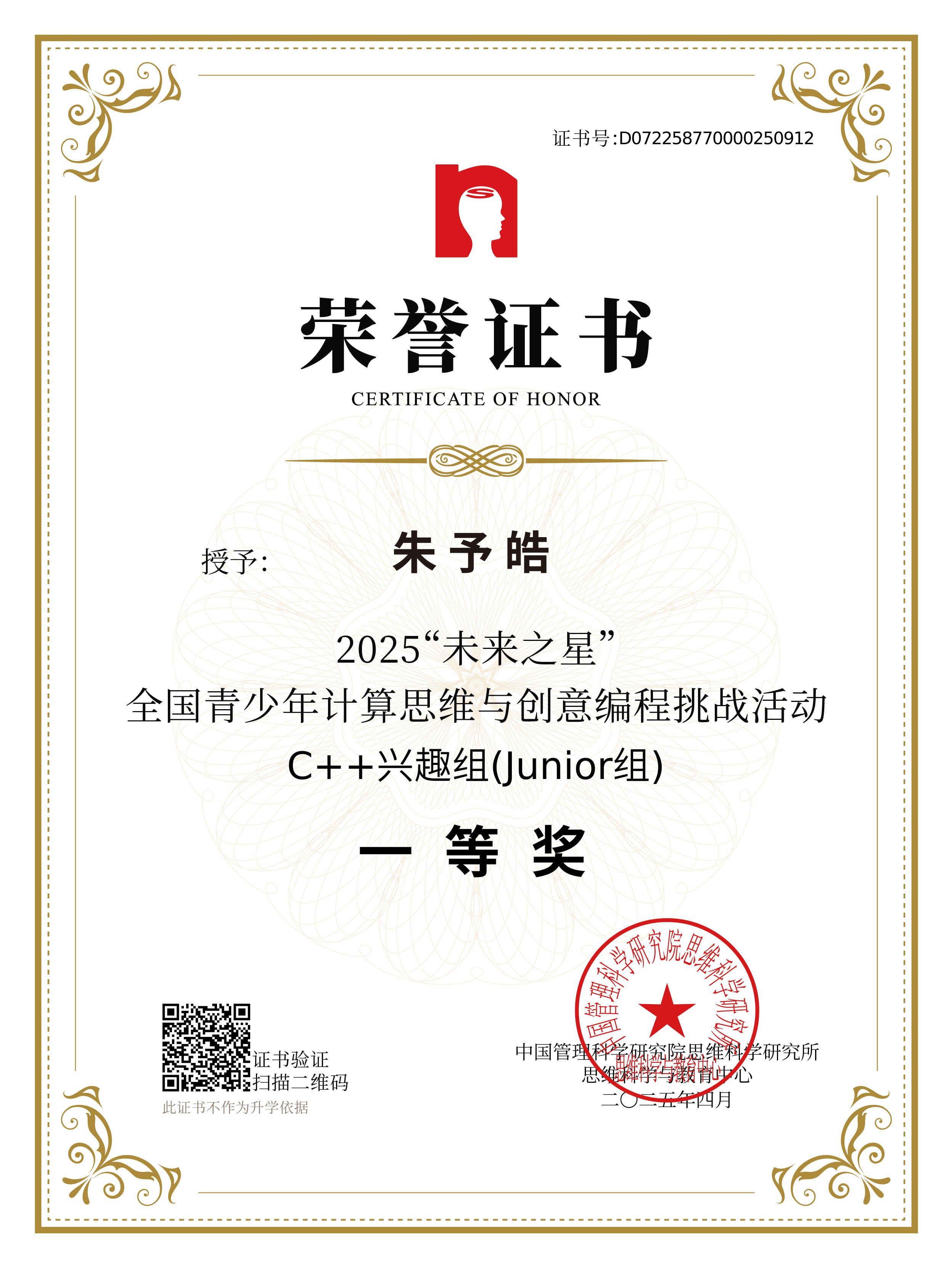 希望杯C++组初赛国一