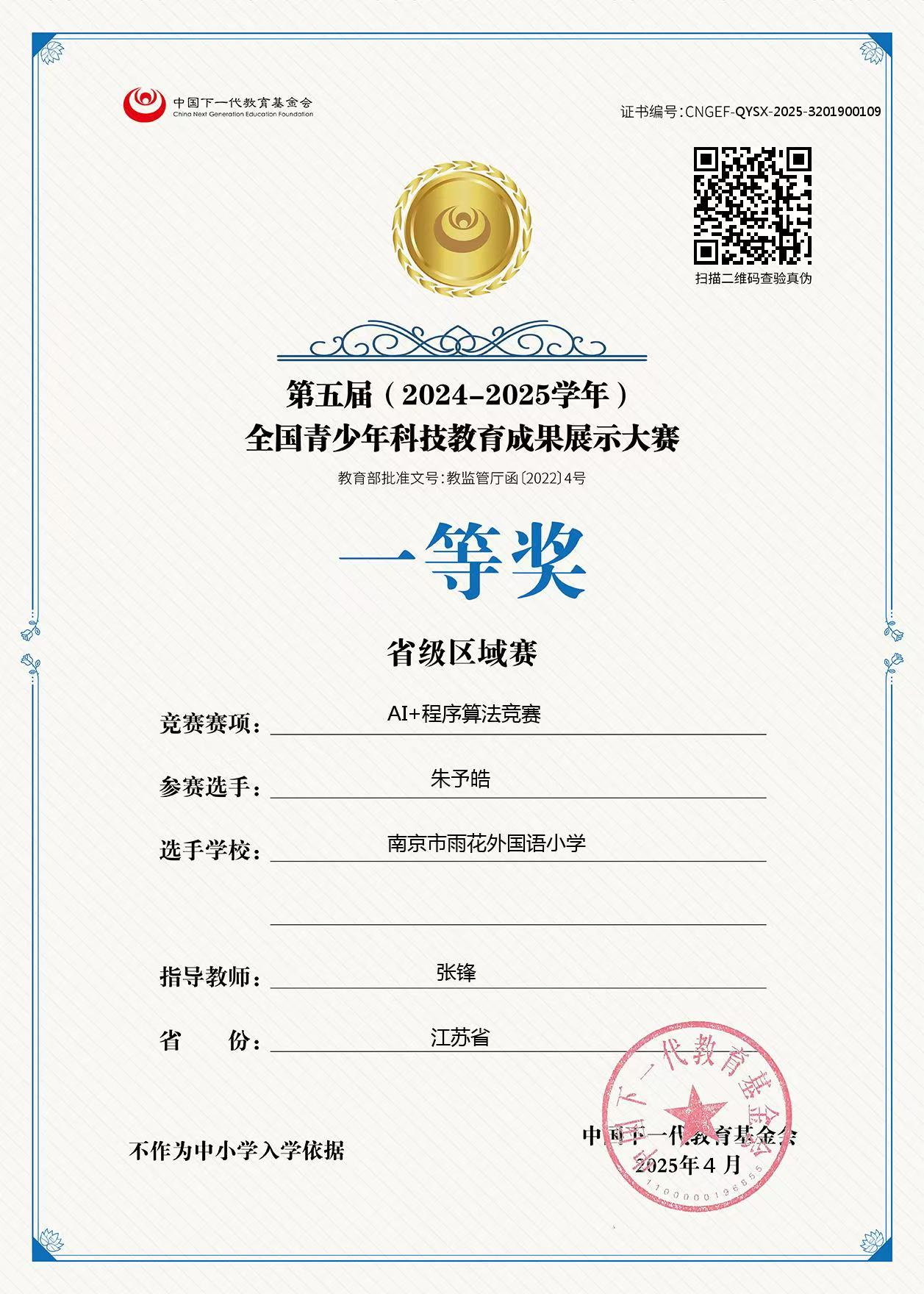 第五届青科赛C++省一